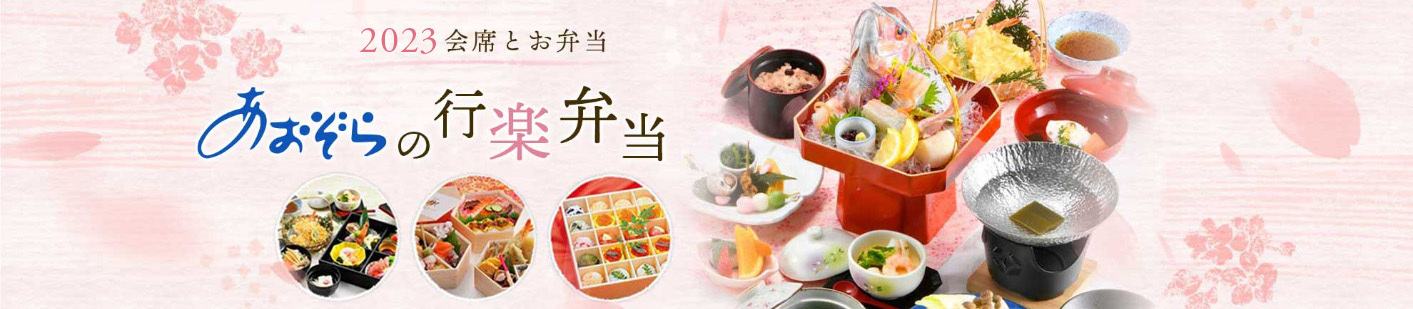 あおぞらの夏のチラシバナー
